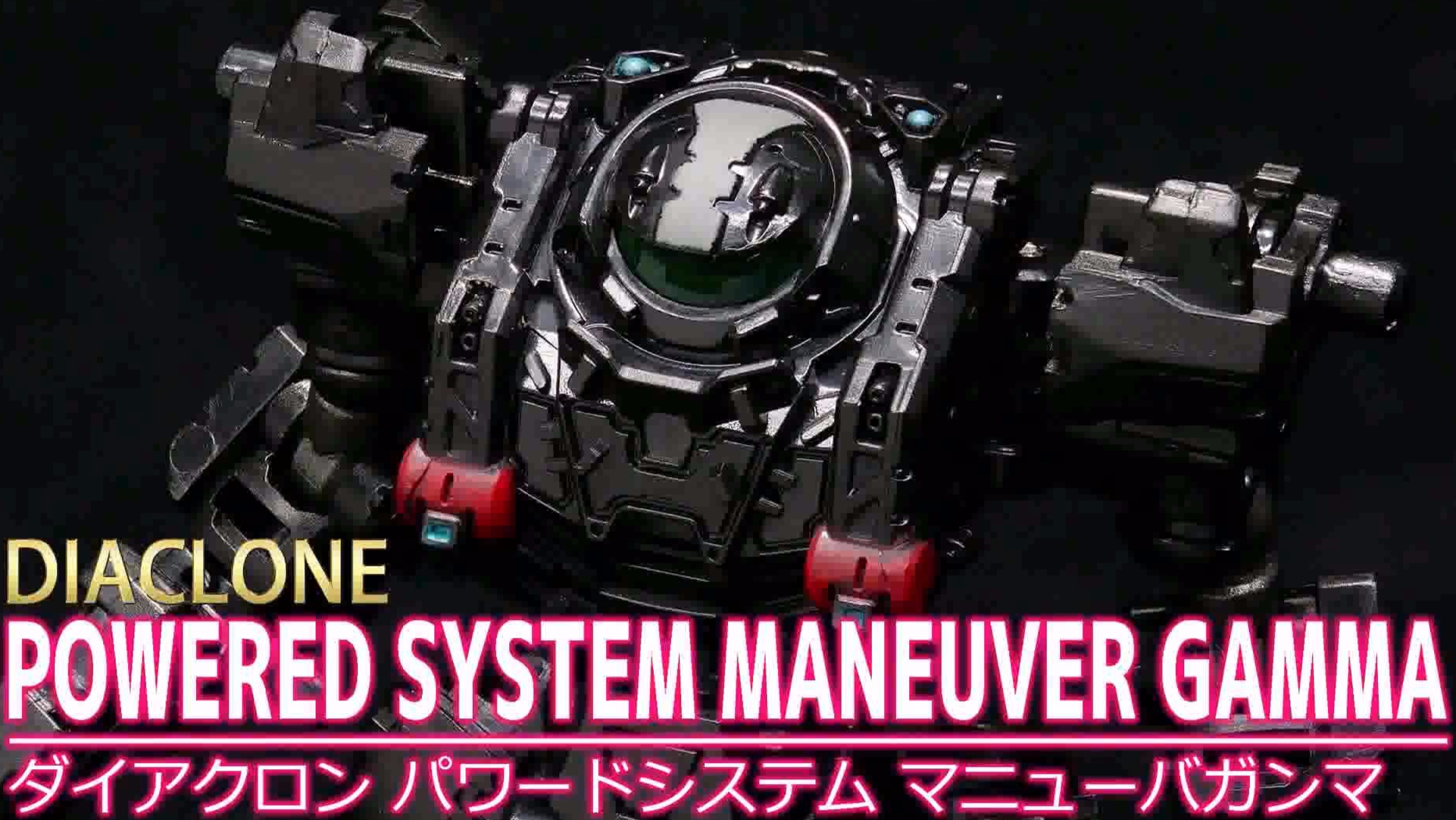 【DIACLONE】戴亚克隆 DA-27 动力服机动γ型 POWERED SYSTEM MANEUV